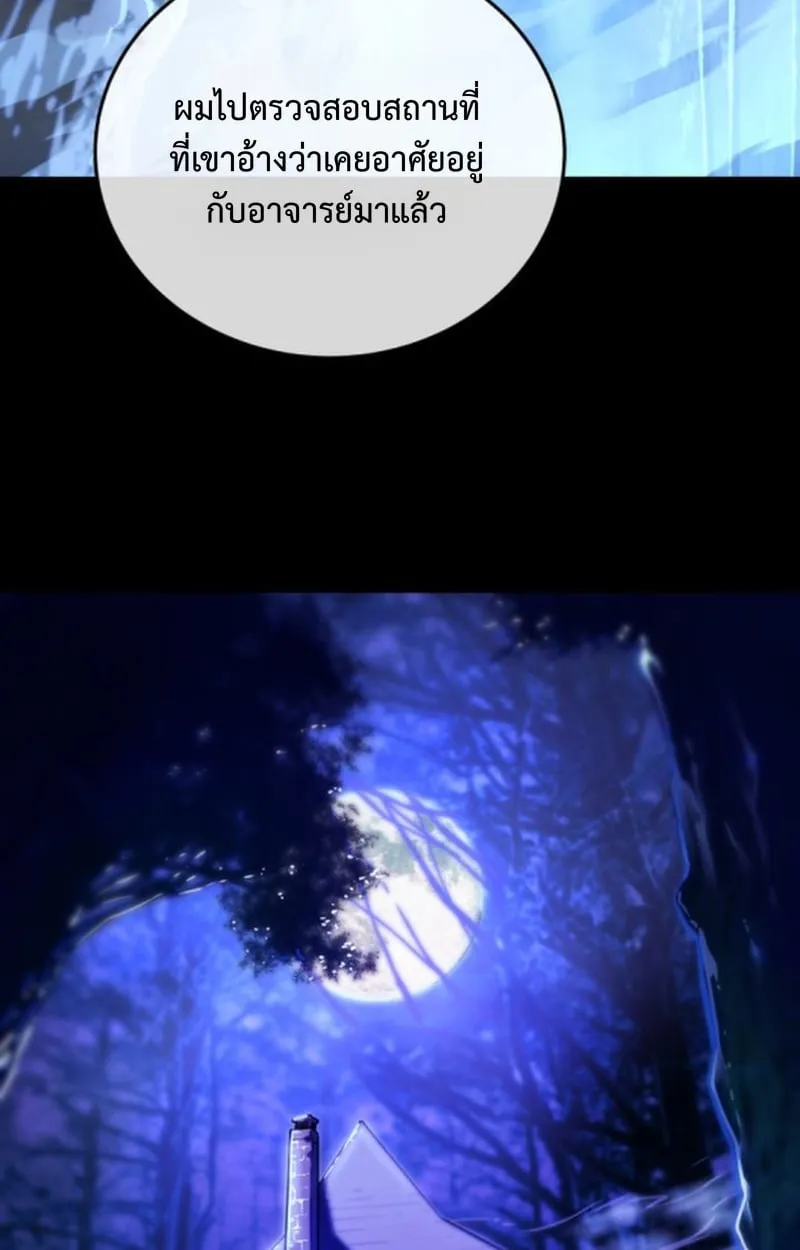 Player of a Fallen Noble Family ตอนที่ ตอนที่ 13 รูปที่ 78