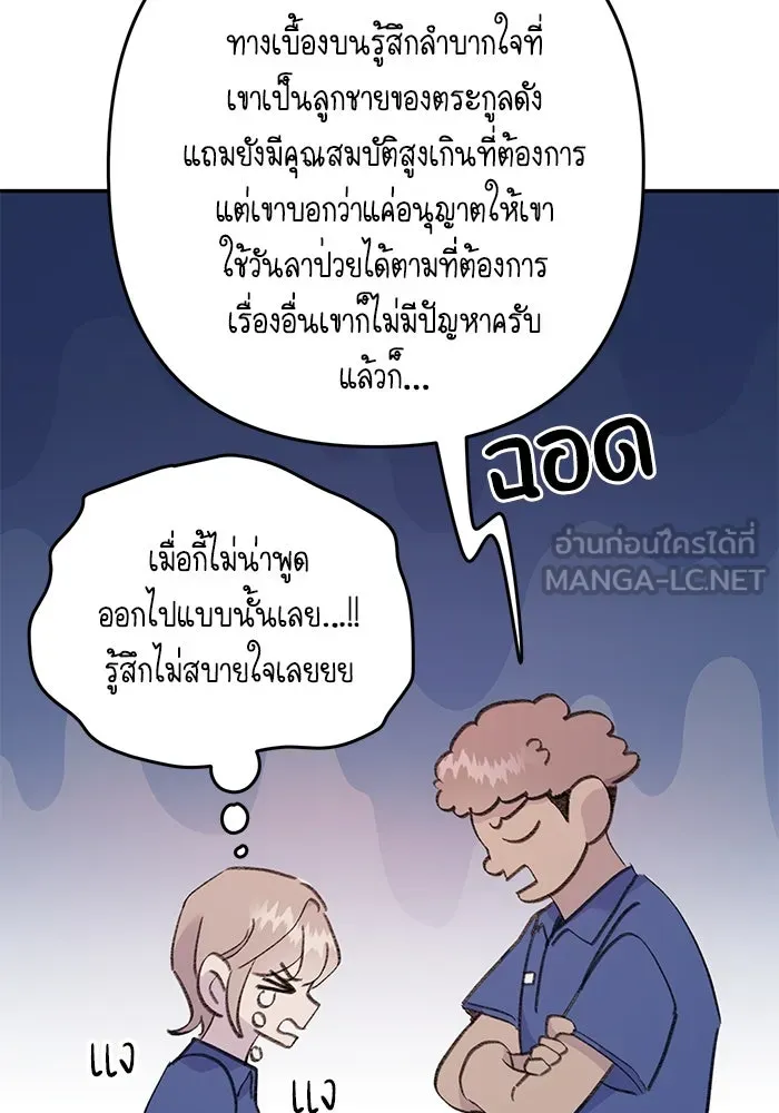 รักน้ำ รักปลา รักเธอนะ ตอนที่ 36 ปลาต้องการการเยียวยา รูปที่ 57