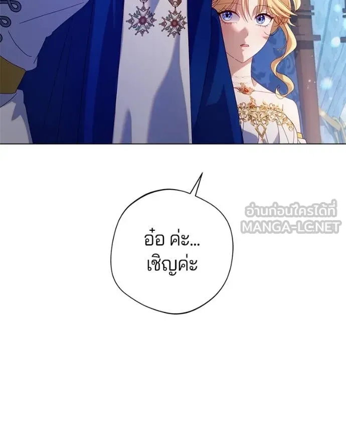 ถ้าเป็นนางร้าย ตอนที่ 28 รูปที่ 102