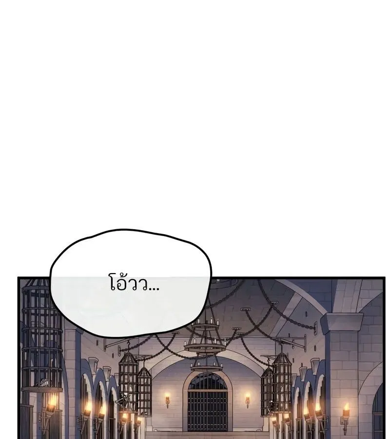 The Indomitable Martial King ตอนที่ ตอนที่ 68 รูปที่ 148