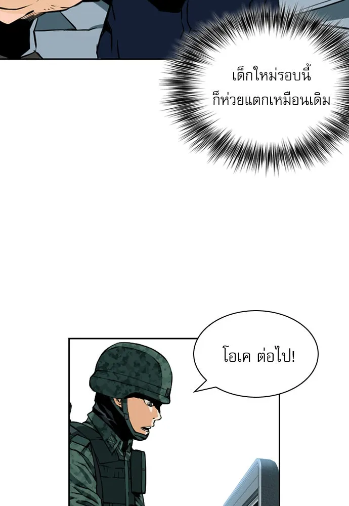 ดรูอิดแห่งสถานีโซล ตอนที่ 9 รูปที่ 38