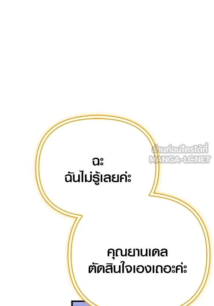 เอาชีวิตรอดในเกมฉบับคนเถื่อน ตอนที่ 136 หึหึหึ รูปที่ 21