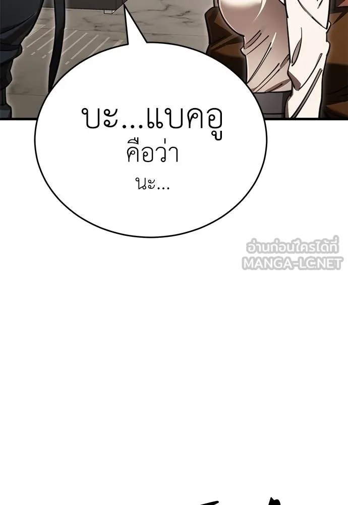ยมราชลงทัณฑ์ ตอนที่ 60 รูปที่ 45