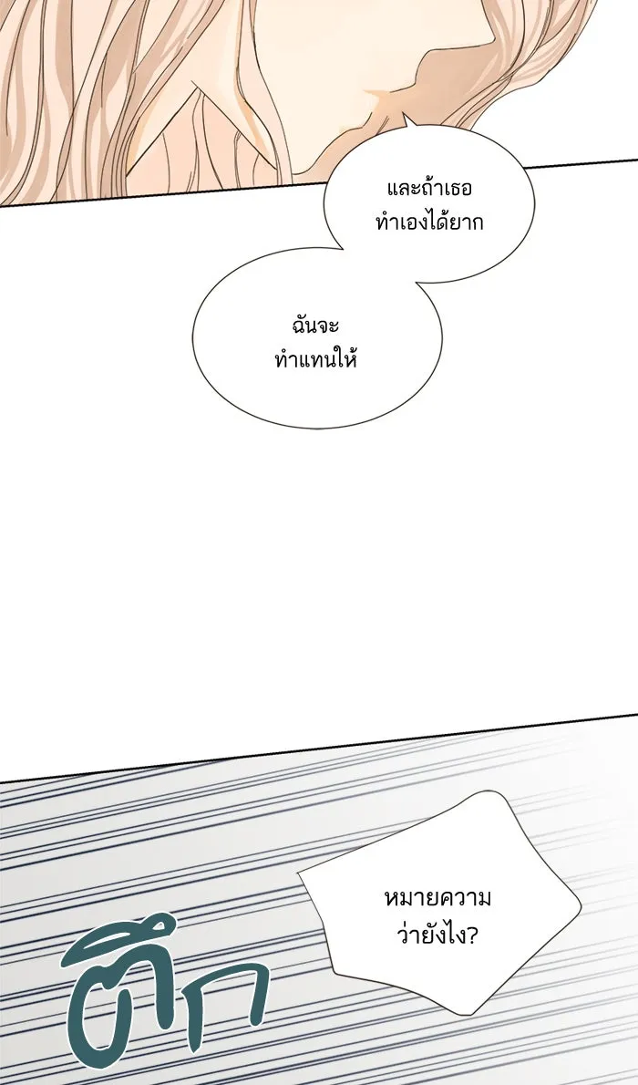 ฉันมันร้าย หรือเพราะโลกไม่น่ารัก ตอนที่ 14 รูปที่ 88