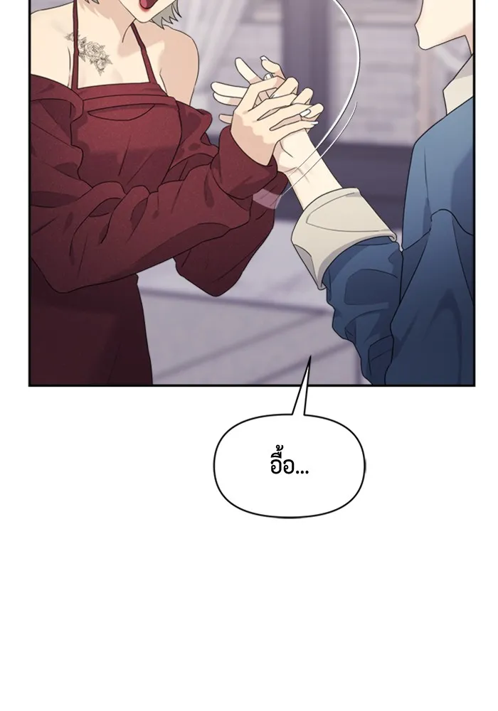 Couple Breaker ตอนที่ 27 รูปที่ 80