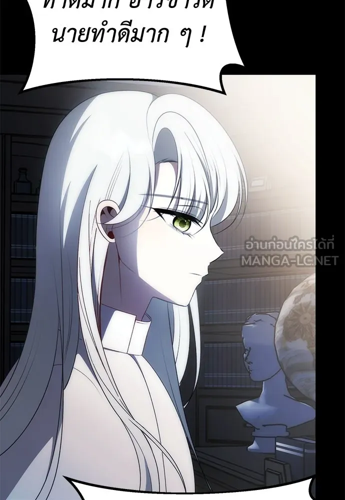 ยัยจิ๋วสมองแจ๋ว ตอนที่ 14 รูปที่ 78