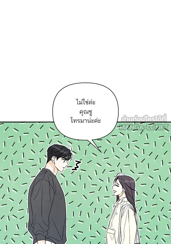 ปุลโซราได้เวลาดัง ตอนที่ 17 รูปที่ 15