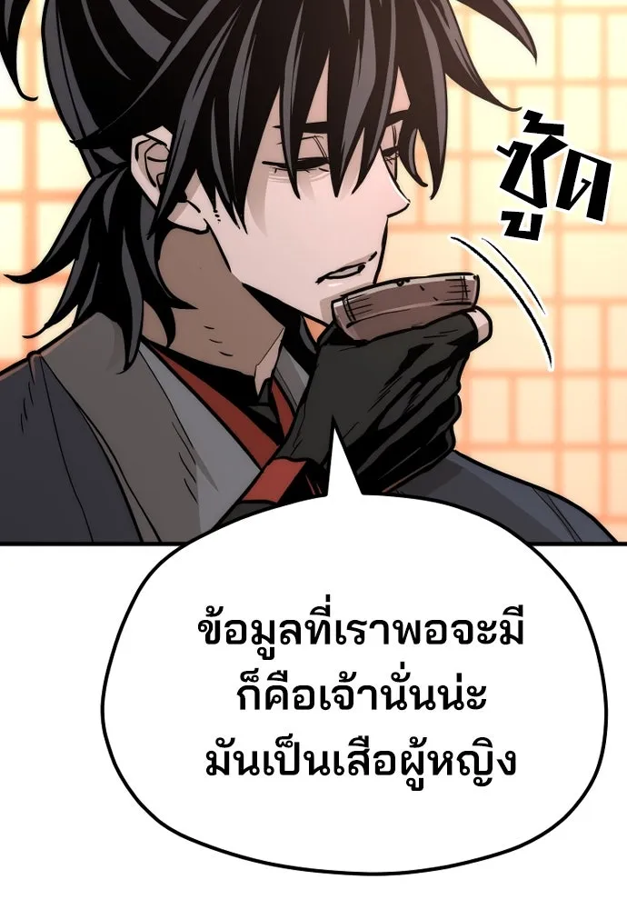 เส้นทางสู่เทพมาร ตอนที่ 40 รูปที่ 52