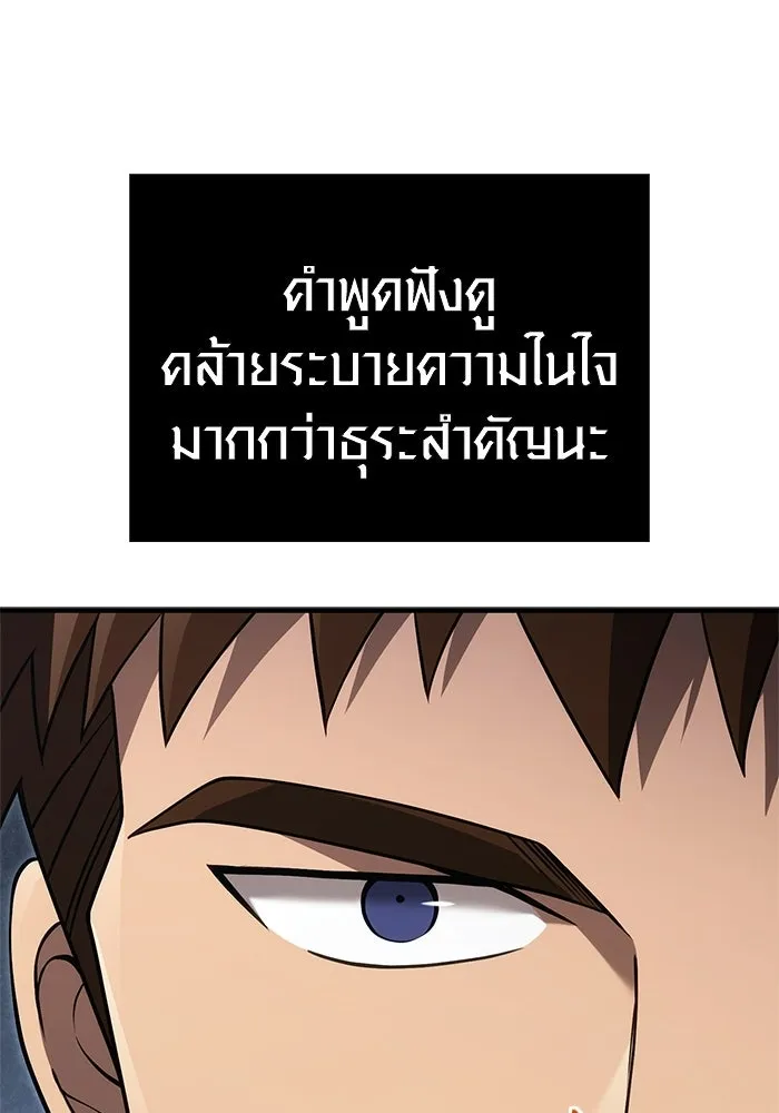 เอาชีวิตรอดในเกมฉบับคนเถื่อน ตอนที่ 135 เลือกทางไหน รูปที่ 31