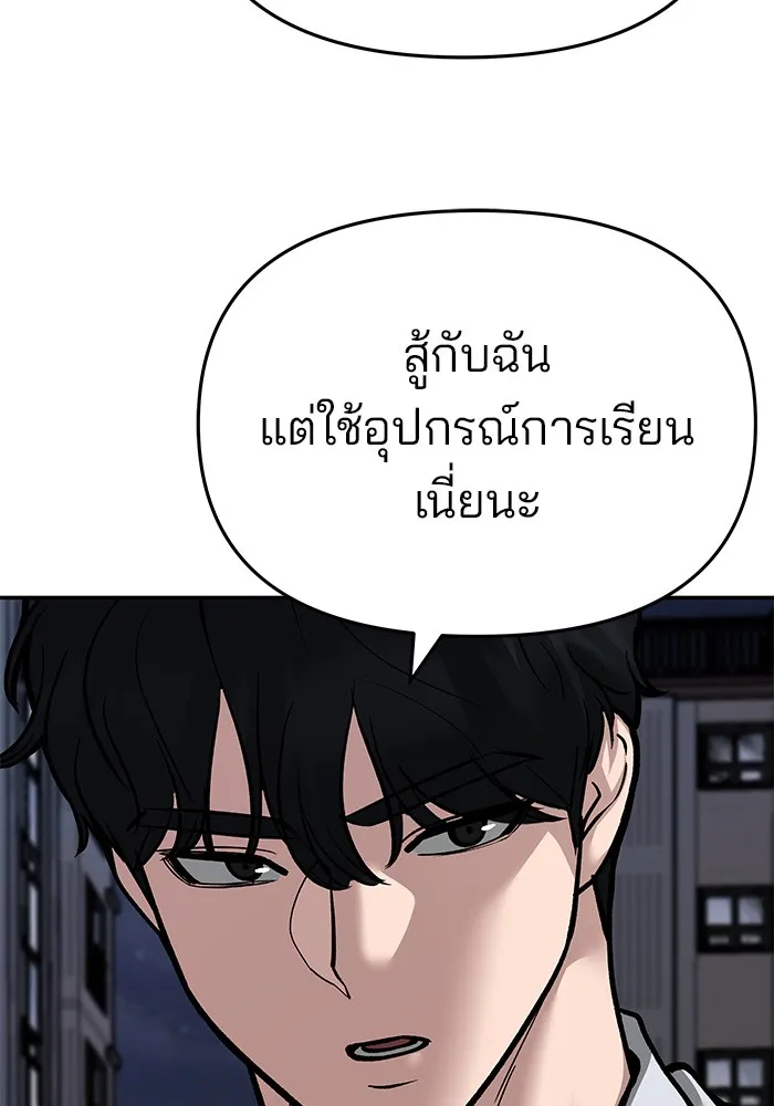 เลวฟาดเลว ตอนที่ 71 รูปที่ 11