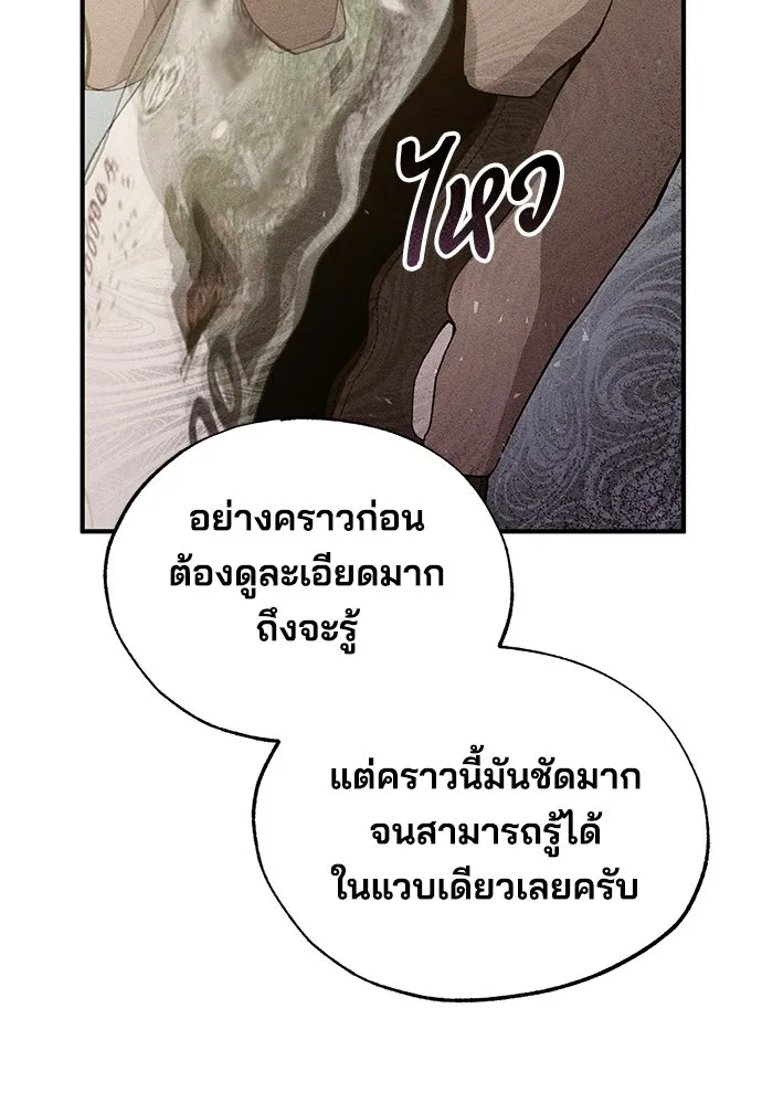 ร้านสะดวกซื้อต่างโลก ตอนที่ 22 รูปที่ 94