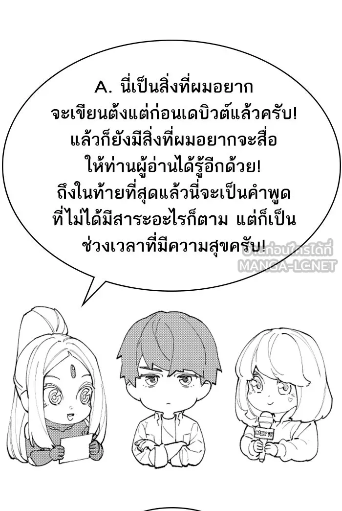 ยอดคนเลเวลทะลุ ตอนที่ 80 การ์ตูนรีวิวจบซีซัน 1 รูปที่ 150