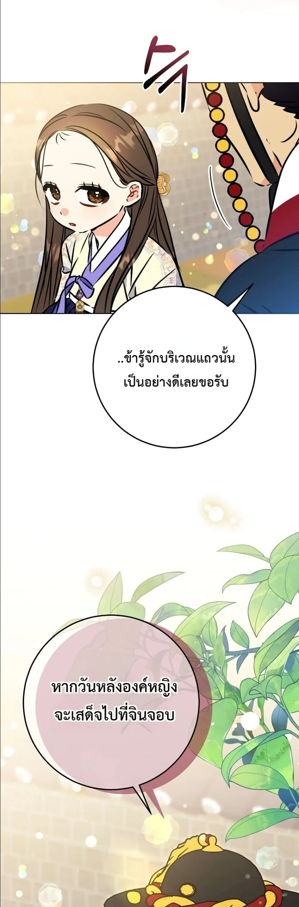 Manga-lc-com อ่านมังงะ อ่านการ์ตูน ออนไลน์ ฟรี The Princess’s Guide to a Perfect Life ตอนที่ 1 2 3 4 5 6 7 8 9 10 11 12 13 14 ฟรี ไม่มีโฆษณา Manga-lc - อ่าน มังงะ อ่าน การ์ตูน ออนไลน์ อ่านมังงะ ฟรี
