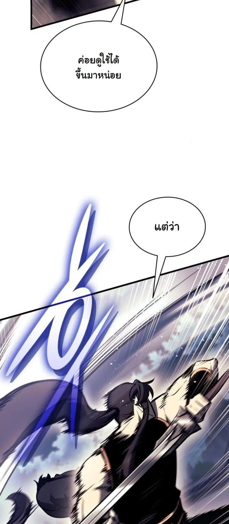 Rebirth of the Divine Demon การหวนค_นของมารสวรรค_ผ_พ_ช_ตใต_หล_า ตอนที่ ตอนที่ 20 รูปที่ 26