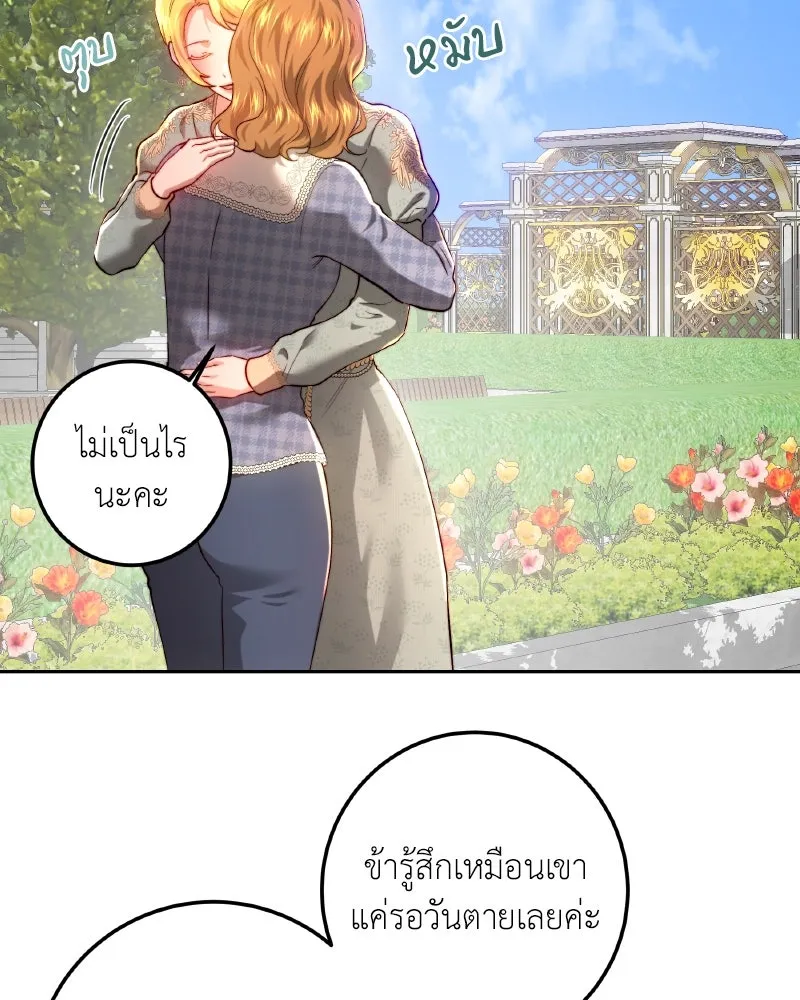 เจ้าหญิงคลั่งแห่งวังหลวง ตอนที่ 97 รูปที่ 103