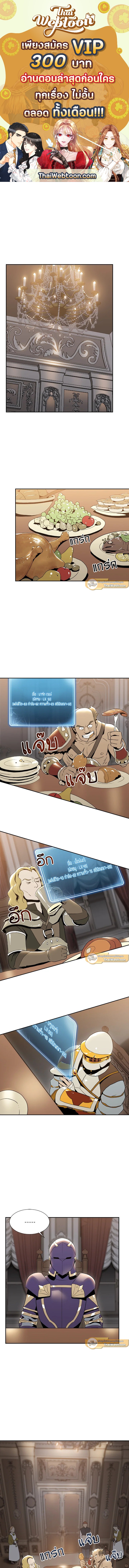 พลทหารโครงกระดูกผู้ม ตอนที่ 29 รูปที่ 1