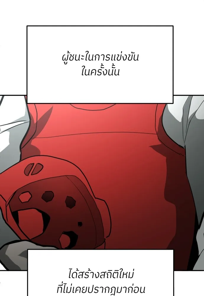 สนามเด็กล่า ตอนที่ 14 รูปที่ 154