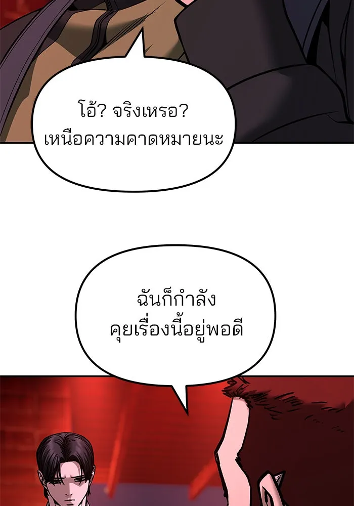 เลวฟาดเลว ตอนที่ 191 รูปที่ 82