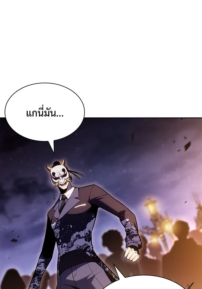 ผู้เล่นหน้าใหม่เลเวลแมกซ์ ตอนที่ 98 งานเต้นรำหน้ากากศิลปะต่อสู้ (2 รูปที่ 41