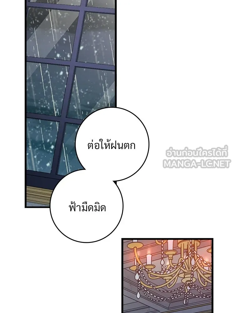 Bring the Love ตอนที่ 153 รูปที่ 84
