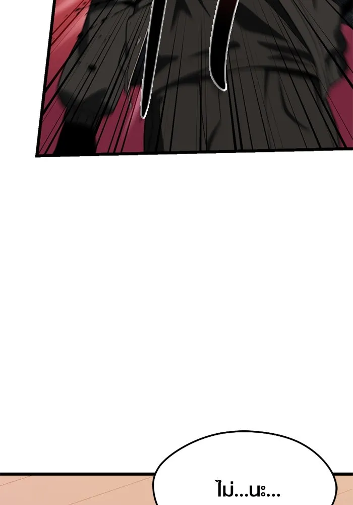 พลิกชะตาคว้าไอเทมระดับเทพ ตอนที่ 36 จู่โจม (1) รูปที่ 31