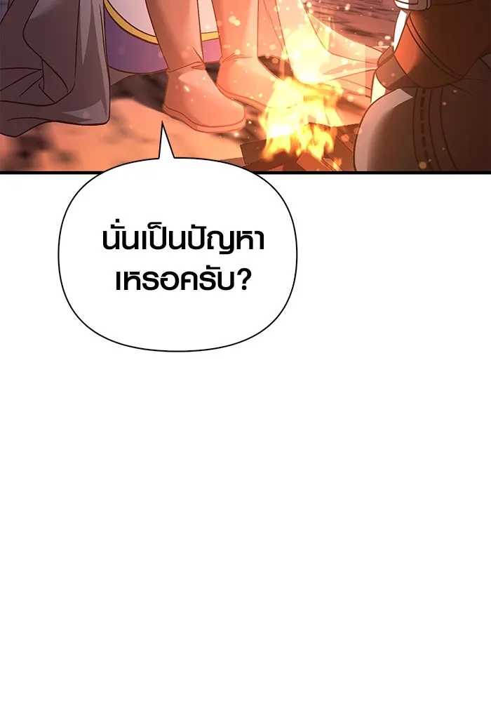 เอาชีวิตรอดในเกมฉบับคนเถื่อน ตอนที่ 38 รูปที่ 46