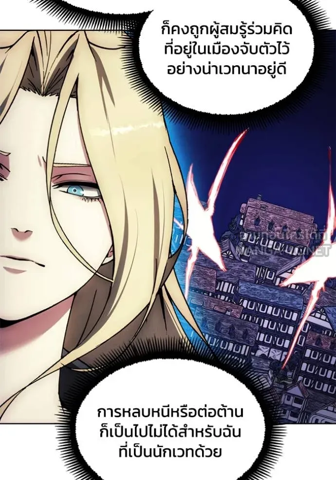 ศึกชิงบัลลังก์เทพเจ้ ตอนที่ 195 รูปที่ 4