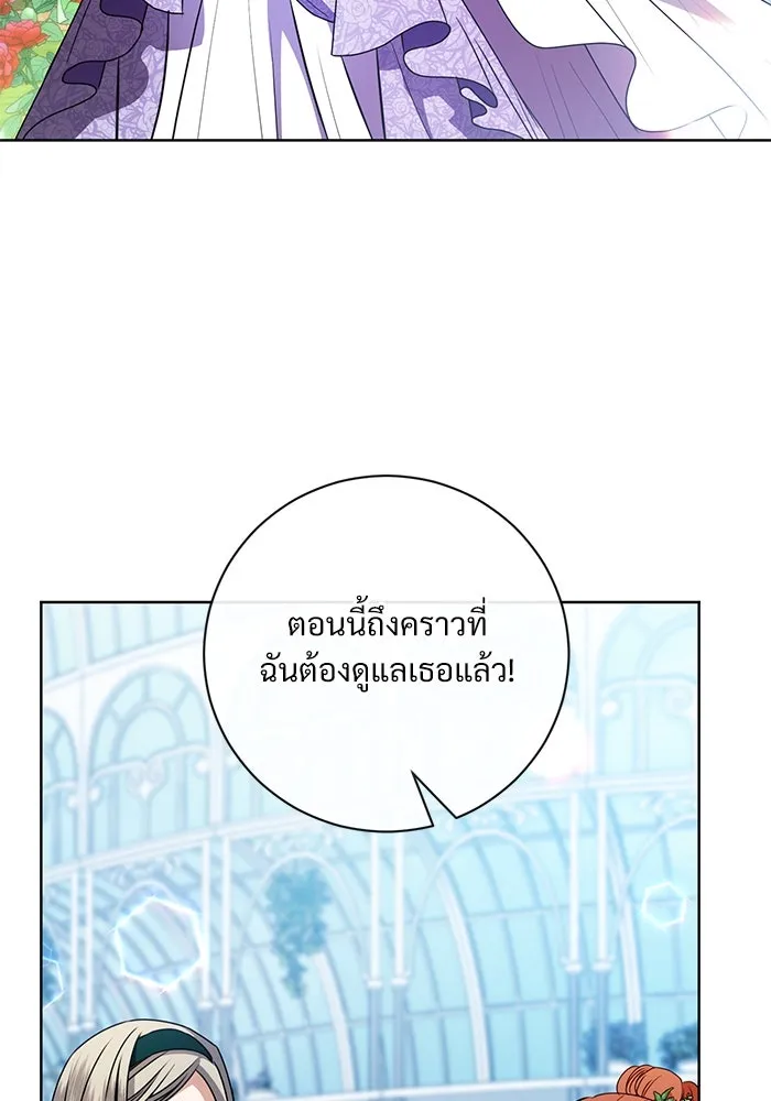 แด่ชู้รักของสามี ตอนที่ 57 รูปที่ 50