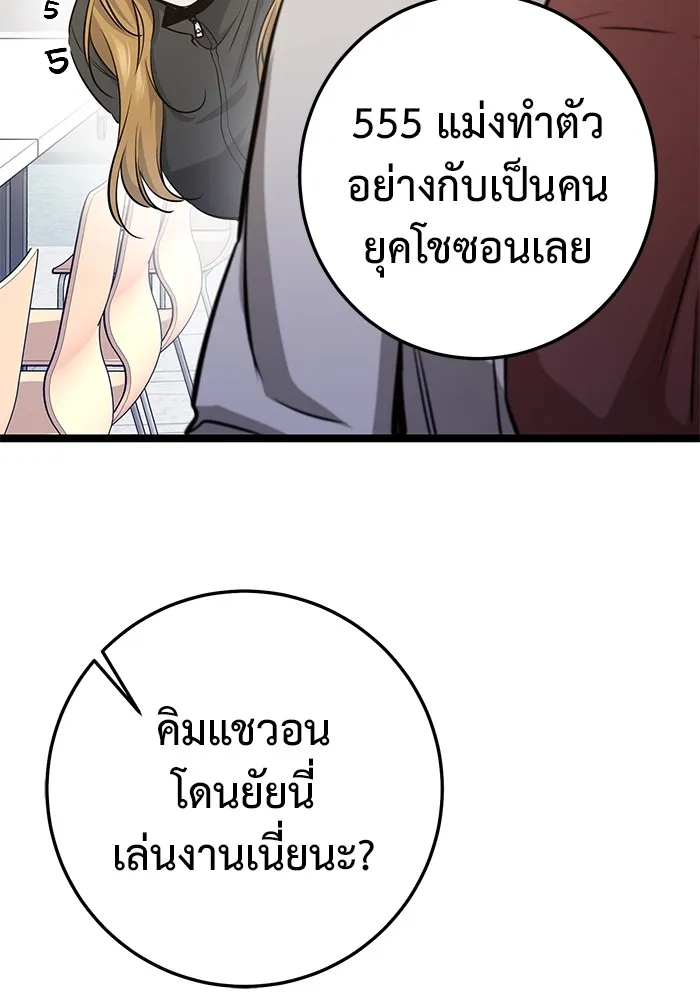 ราชินีนักบู๊ ตอนที่ 5 รูปที่ 10