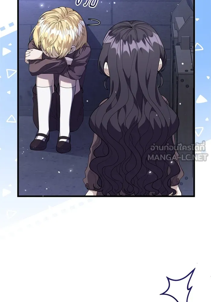 ป๊ะป๋าขา หนูลาแล้ว ตอนที่ 3 รูปที่ 30