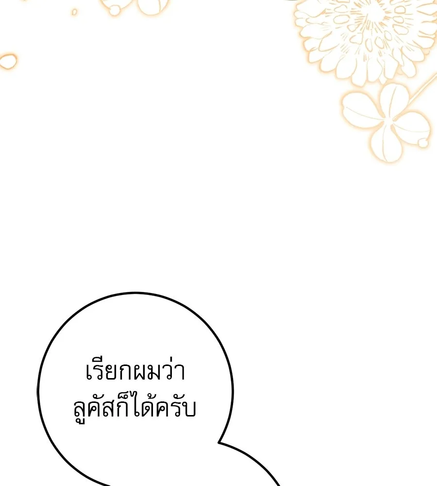 เรือนจำรัก ตอนที่ ตอนพิเศษ 2 รูปที่ 5
