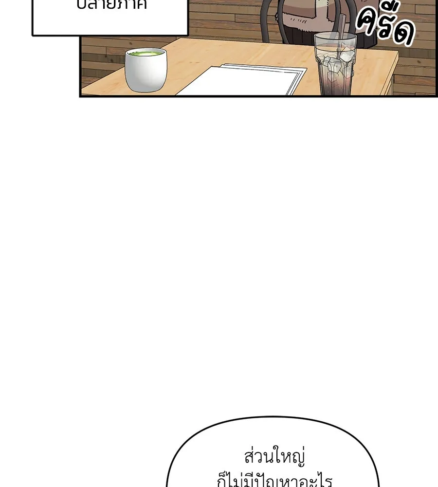 เพื่อนกันมันส์เกิน ตอนที่ 33 รูปที่ 19