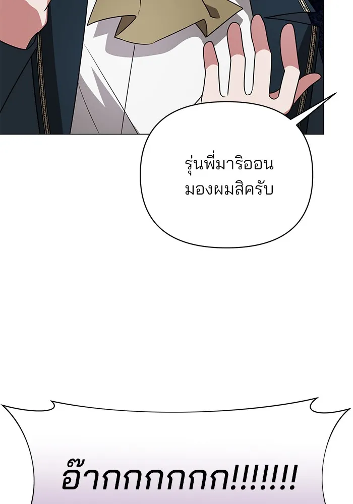 อะคาเดมีนี้เห็นทีจะเจ๊ง ตอนที่ 27 รูปที่ 22