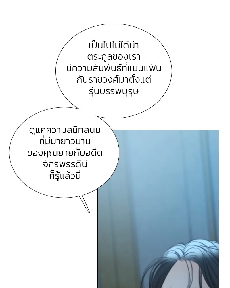 เซเรน่า ตอนที่ 91 รูปที่ 67