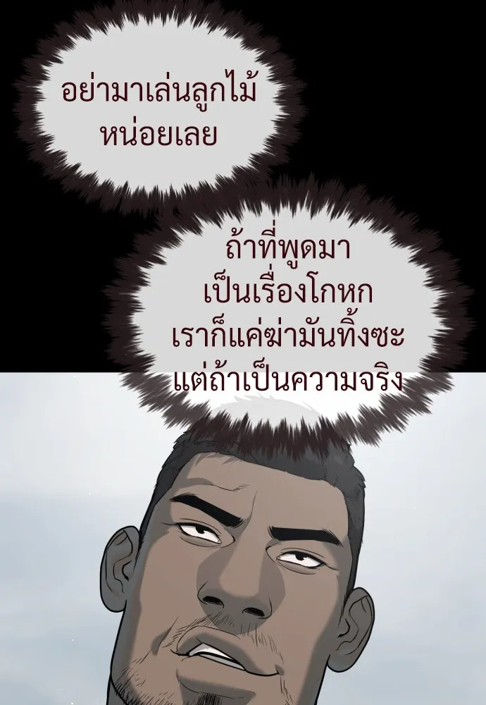 นักฆ่าย้อนวัย ตอนที่ 85 รูปที่ 178