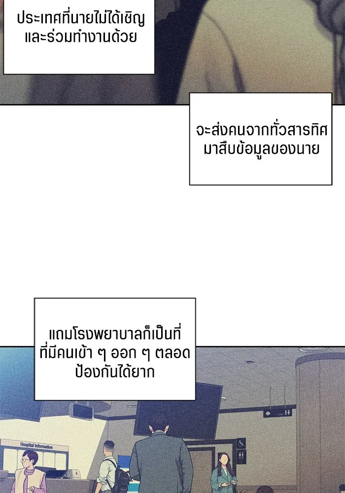 เปย์นี้เพื่อนาย My Sugar Baby ตอนที่ 65 เดือนแรก  วิกฤตใต้วงแขน รูปที่ 67