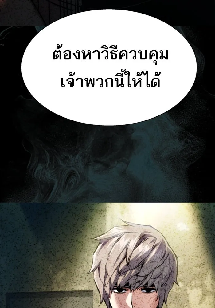 พี่ชายสายบอดี้การ์ด ตอนที่ 237 รูปที่ 68