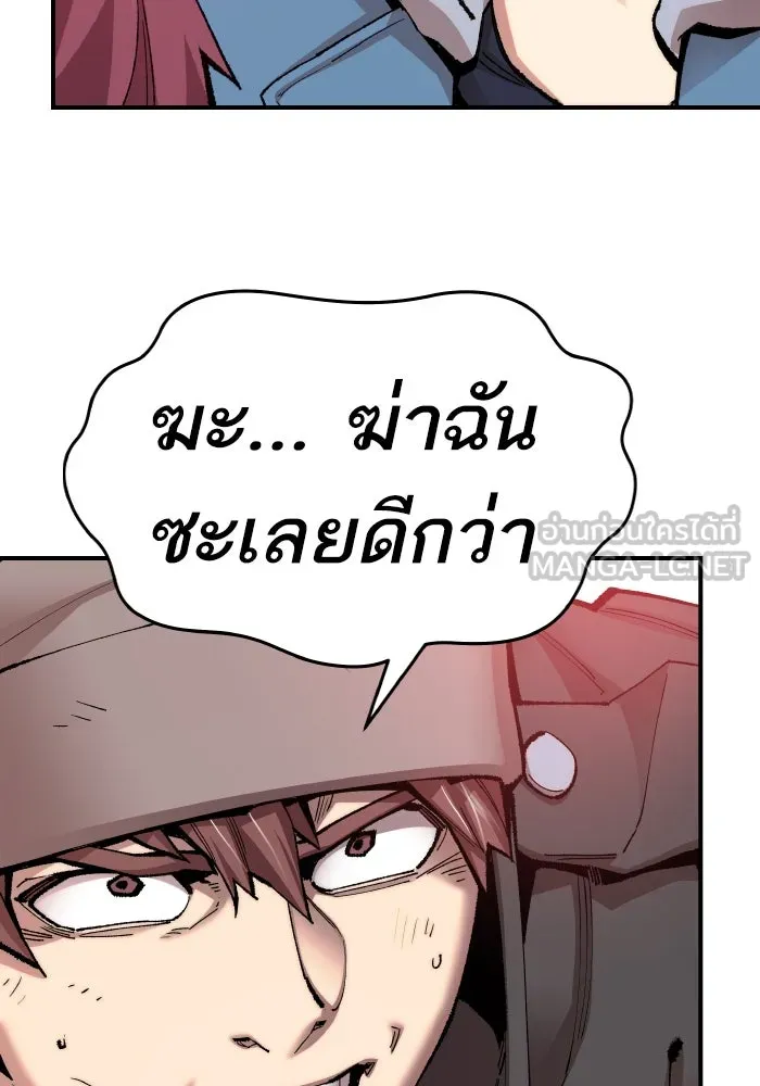 ยอดคนเลเวลทะลุ ตอนที่ 3 ขืนมายุ่งละก็ รูปที่ 252