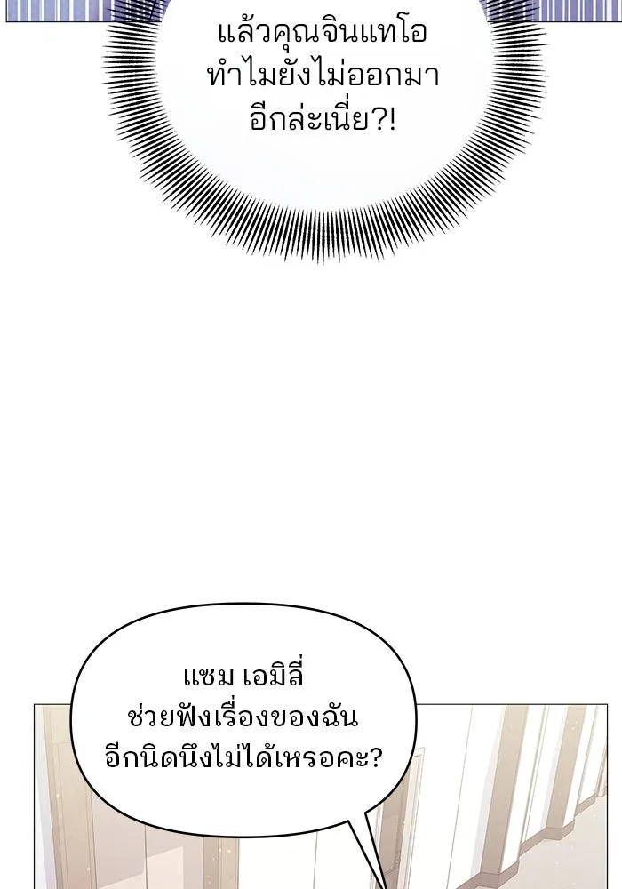 คู่มือคว้าหัวใจนายตัวร้าย ตอนที่ 14 รูปที่ 82