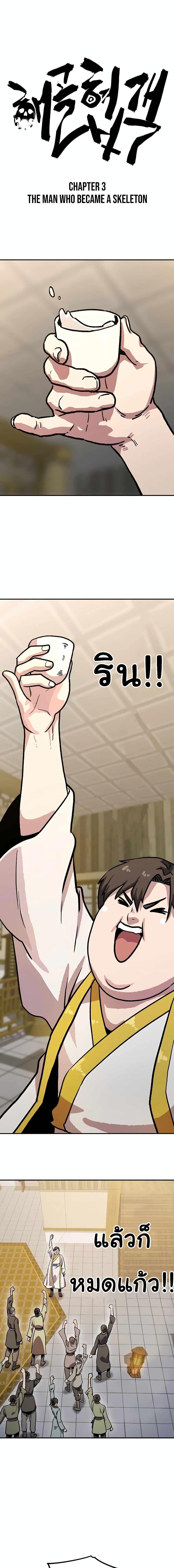 Manga-lc-com อ่านมังงะ อ่านการ์ตูน ออนไลน์ ฟรี Skeleton Warrior ตอนที่ 1 2 3 4 5 6 7 8 9 10 11 12 13 14 ฟรี ไม่มีโฆษณา Manga-lc - อ่าน มังงะ อ่าน การ์ตูน ออนไลน์ อ่านมังงะ ฟรี