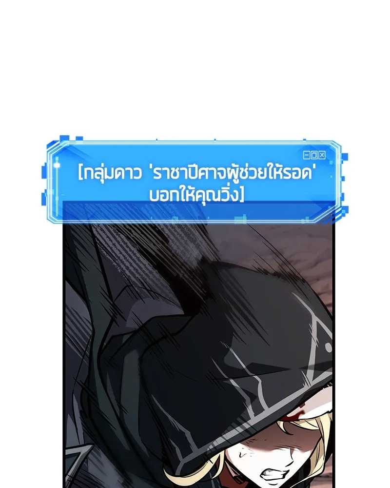 Omniscient Reader อ่านชะตาวันสิ้นโลก ตอนที่ 45 สมาคมนักชิม (5) รูปที่ 94