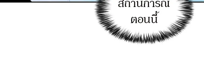 ผู้เล่นหน้าใหม่เลเวลแมกซ์ ตอนที่ 20 ชอนยูซอง ดาบศักดิ์สิทธิ์ (2) รูปที่ 53