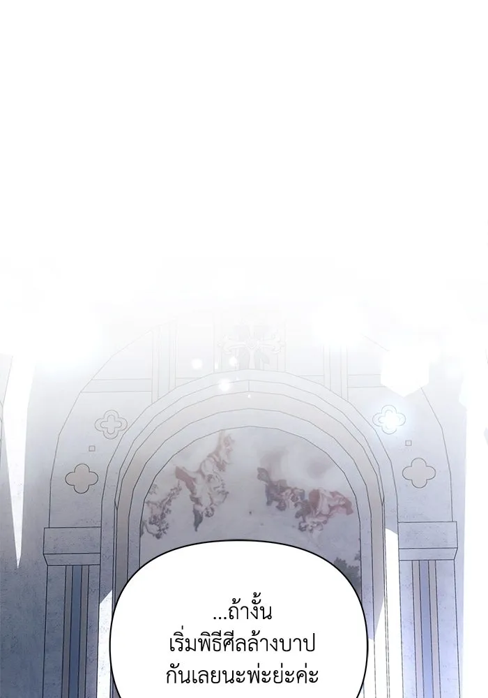 แอชสตาร์ต ตอนที่ 48 รูปที่ 113