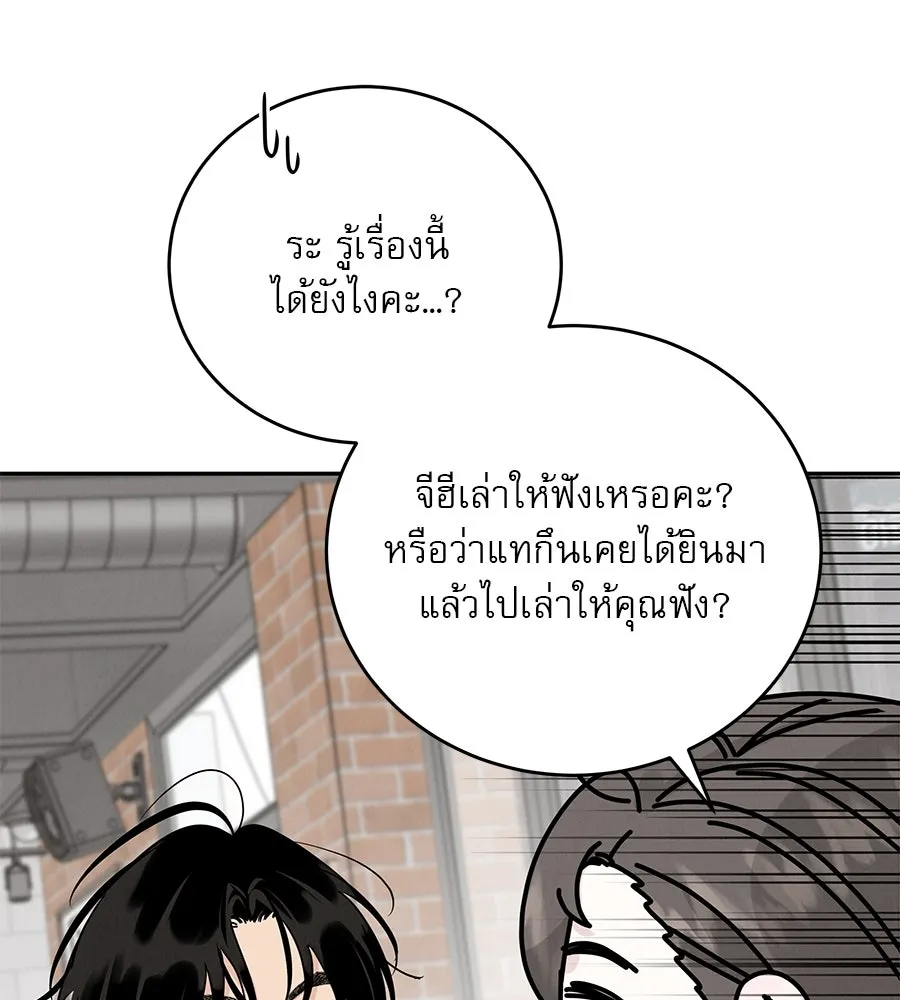 รักหลอกหยอกแฟนเก่า ตอนที่ 20 รูปที่ 91