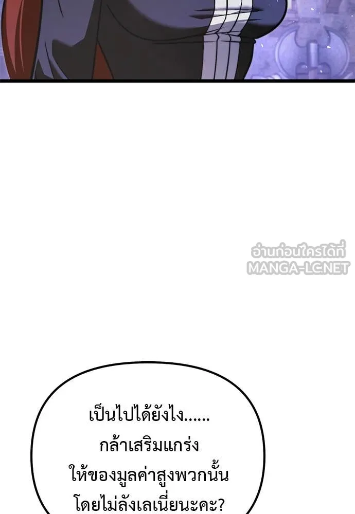 อัศวินดำล่าท้าเวลา ตอนที่ 112 รูปที่ 53