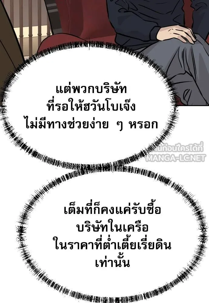 หลานอัจฉริยะ ตอนที่ 74 รูปที่ 72