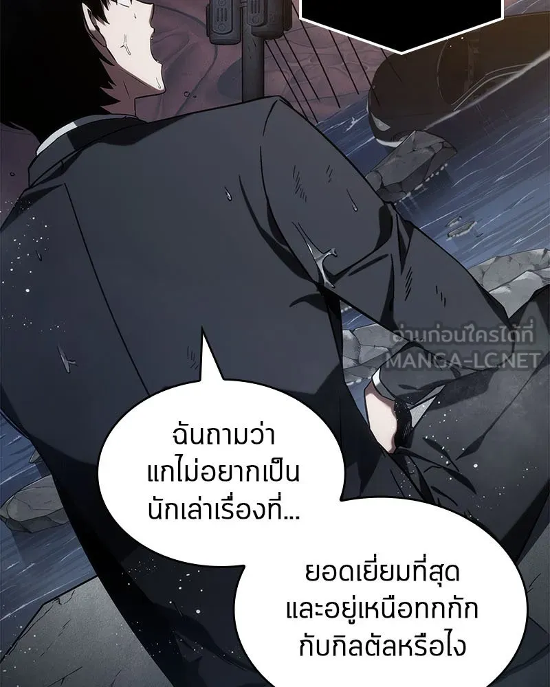 Omniscient Reader อ่านชะตาวันสิ้นโลก ตอนที่ 03 สัญญา (1) รูปที่ 93