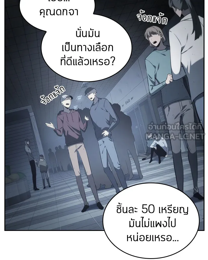 Omniscient Reader อ่านชะตาวันสิ้นโลก ตอนที่ 04 การเสแสร้งก็นับเป็นความดี(3) รูปที่ 27