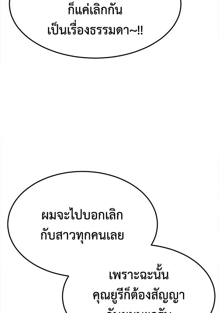 ช่วยเปลี่ยนฉันที ตอนที่ 277. ซีซัน 2 รูปที่ 17