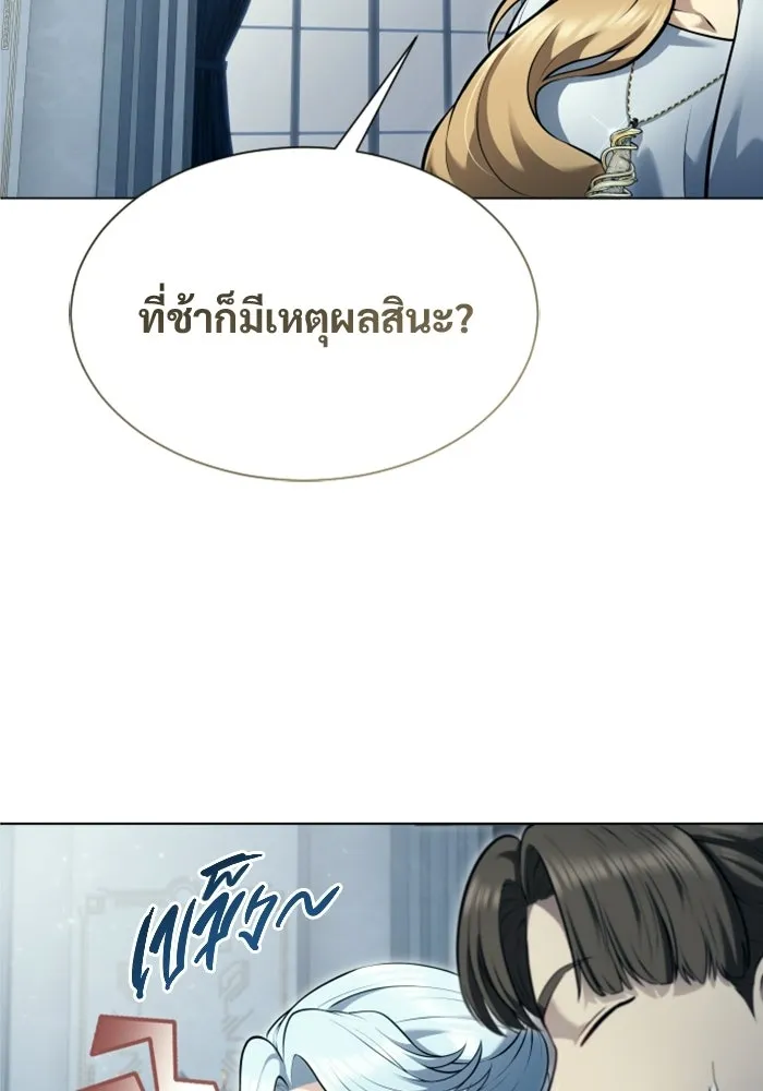 อูเร็ค มาซิโน่ ตอนที่ 62 หญิงผู้เฝ้าบ่อน้ำกับเดลลาโมด ( รูปที่ 17